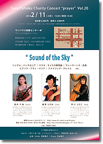 Save Tohoku Charity Concert "prayer" Vol.20  Sound of the Sky